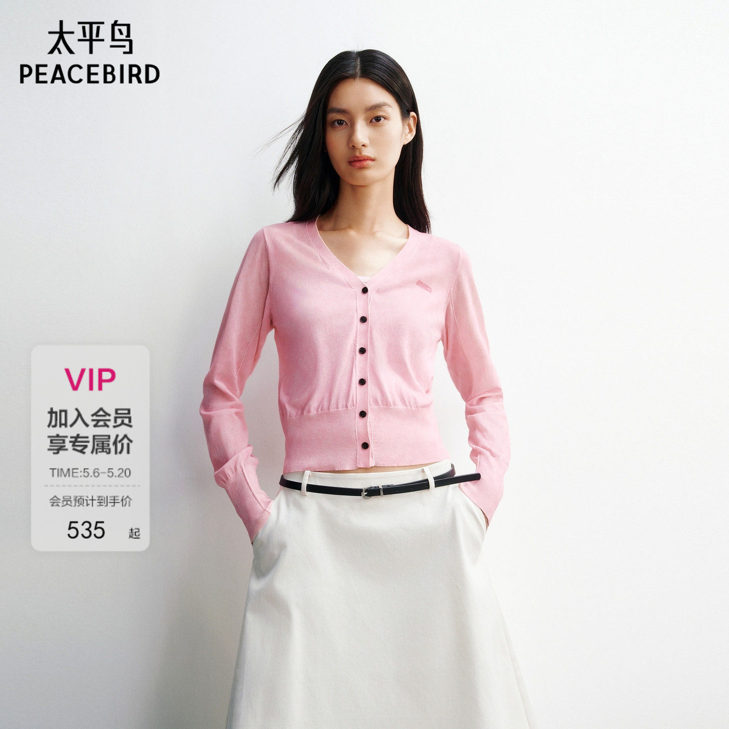 【商场同款】太平鸟V领针织开衫26春季新款仿水洗毛衫女A3EDG