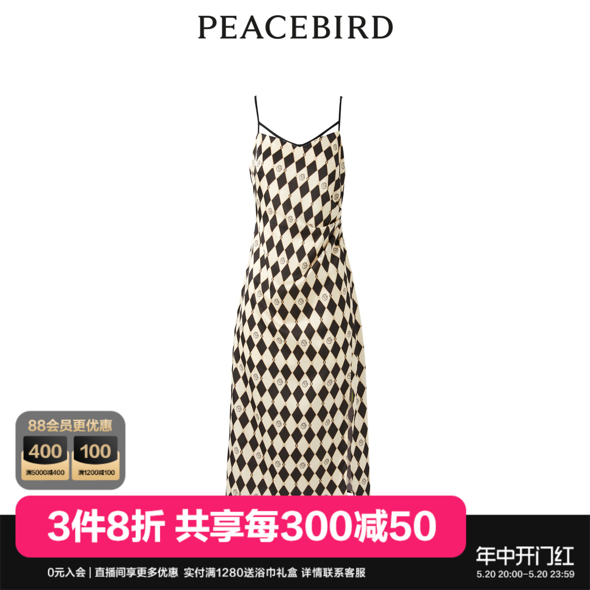 商场同款PEACEBIRD/太平鸟