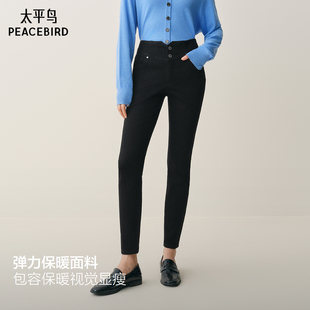 太平鸟高腰修身小脚牛仔裤25年秋冬新款高弹发热磨毛牛仔铅笔裤*