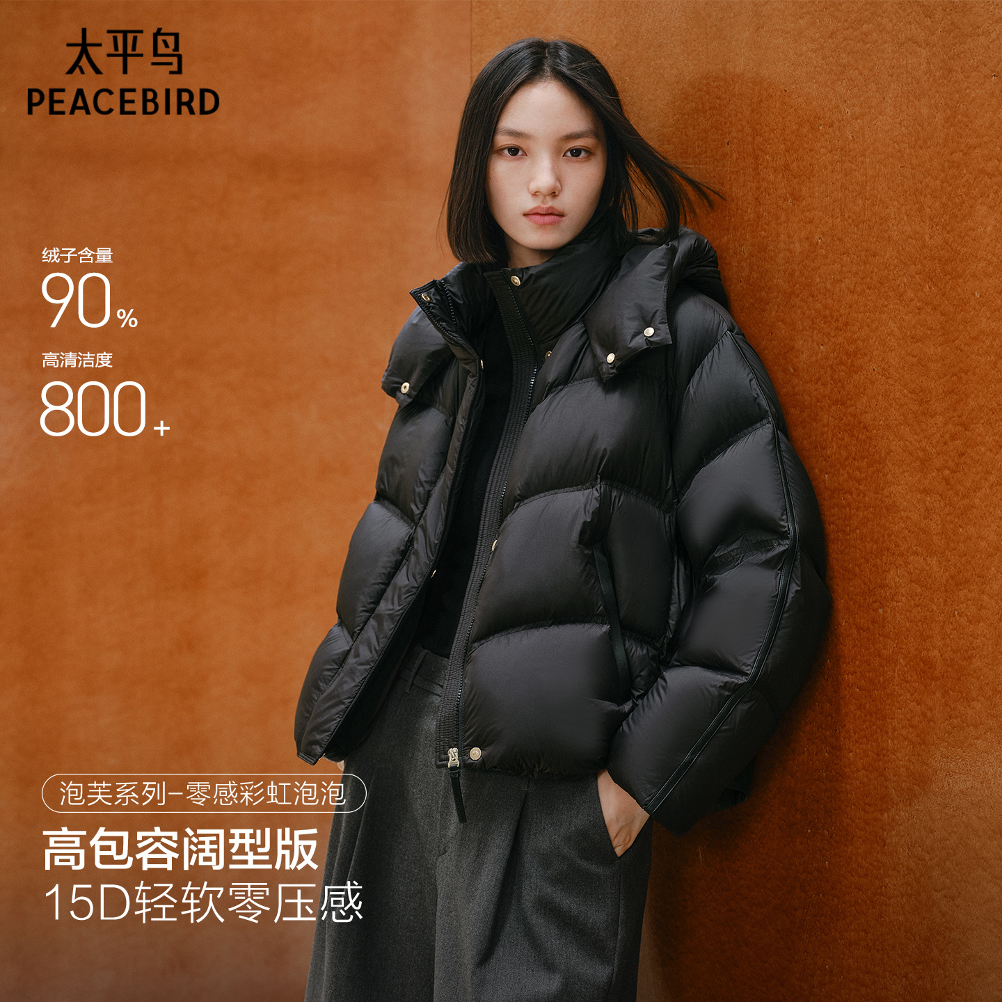【曜黑泡泡】太平鸟羽绒服商场同款连帽花苞女白鸭保暖A1ACF4301
