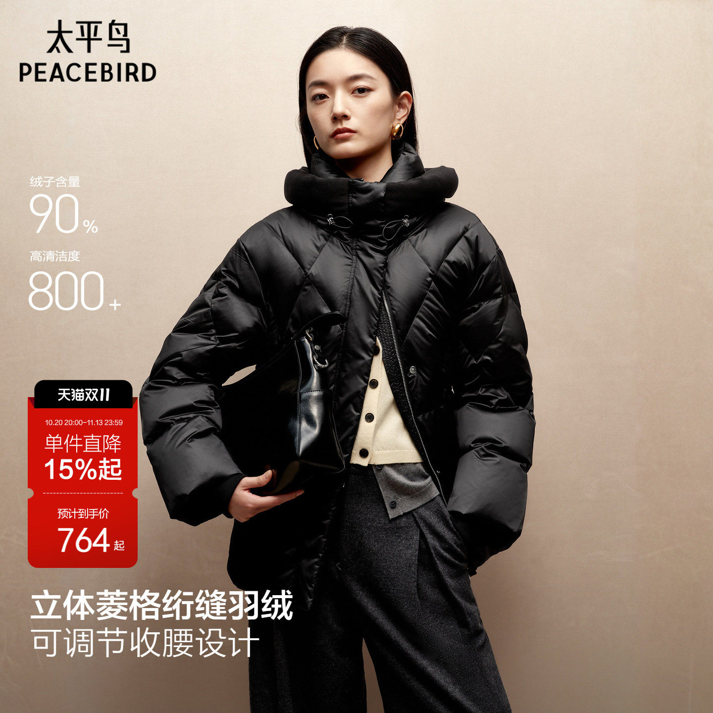 【商场同款】太平鸟黑色连帽收腰保暖羽绒服女保暖外套A1ACF4408