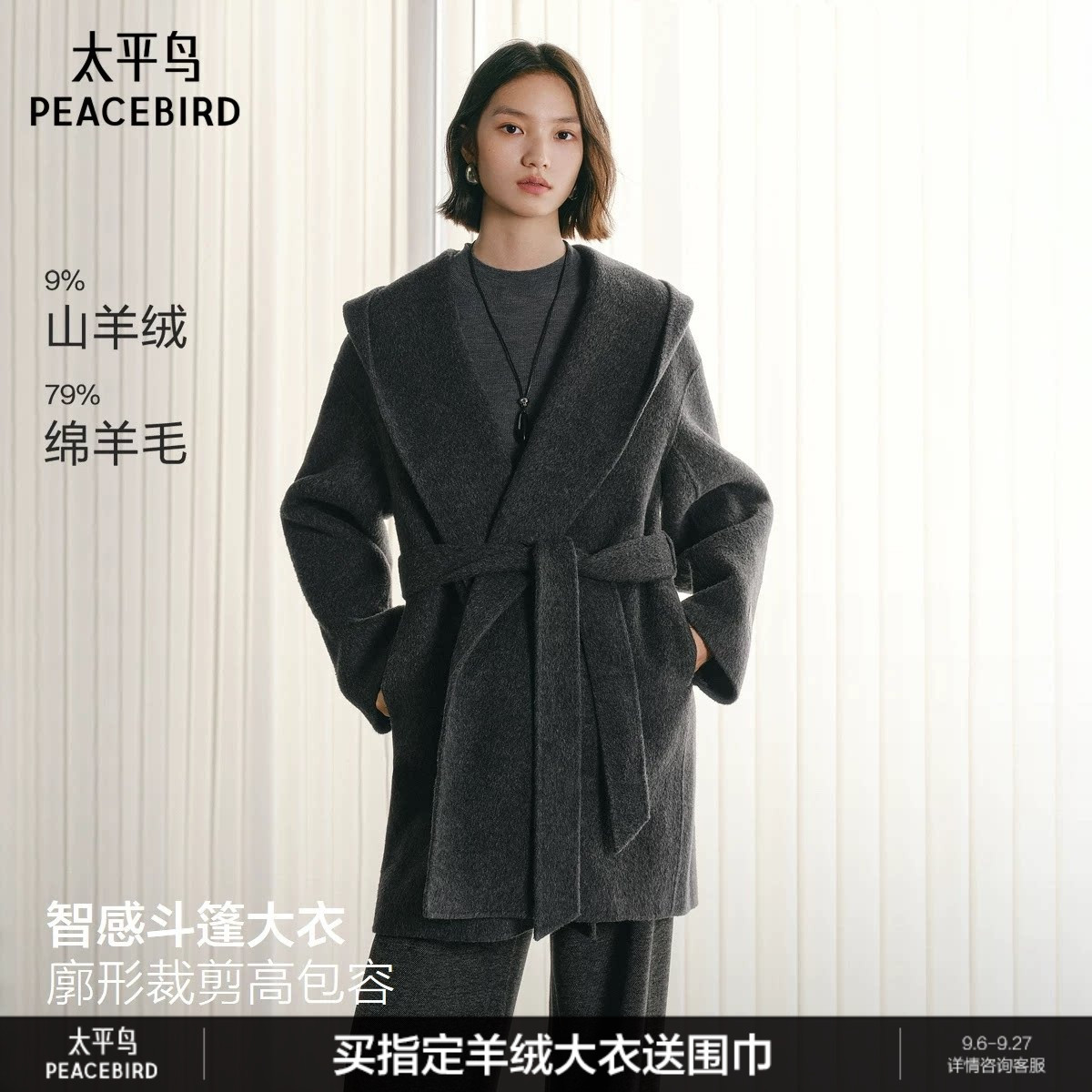 太平鸟悉尼日记灰色羊绒斗篷大衣图片