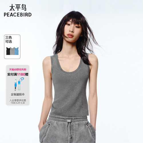 【商场同款】太平鸟女装2026夏季新款三醋酸莱赛尔背心A1EFF2117