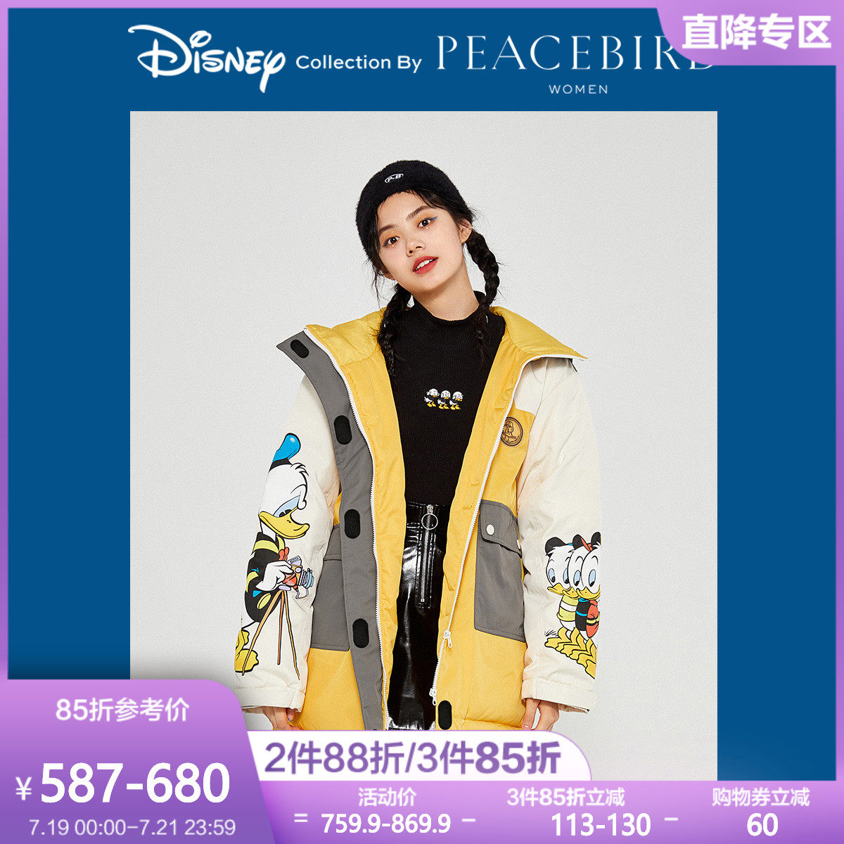 【迪士尼联名】太平鸟工装短款羽绒服女2019新款连帽白鸭绒羽绒服
