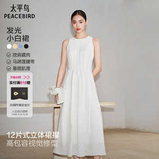 【徐如蓝同款】太平鸟发光小白裙夏新款连衣裙子无袖白色法式长女