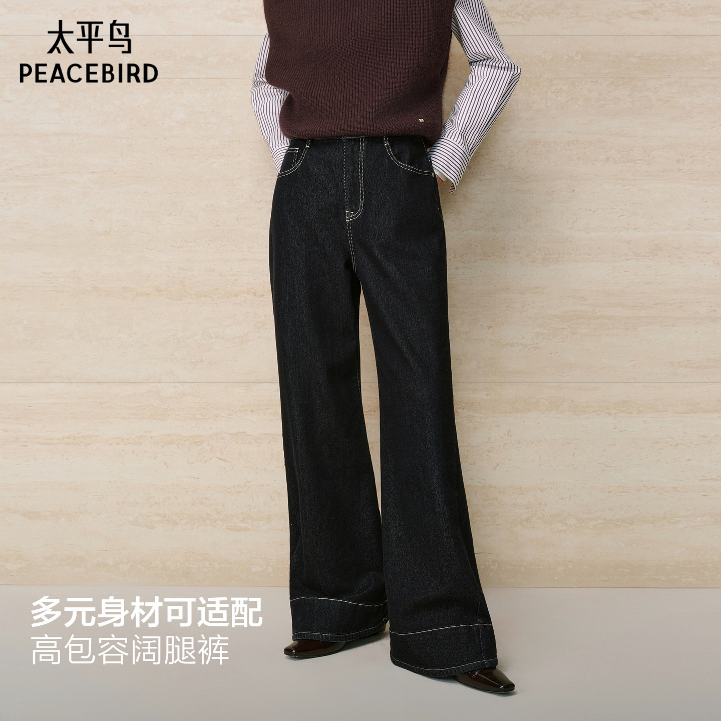 【商场同款】太平鸟2025年冬季新款宽松阔腿直筒牛仔裤A1HAF