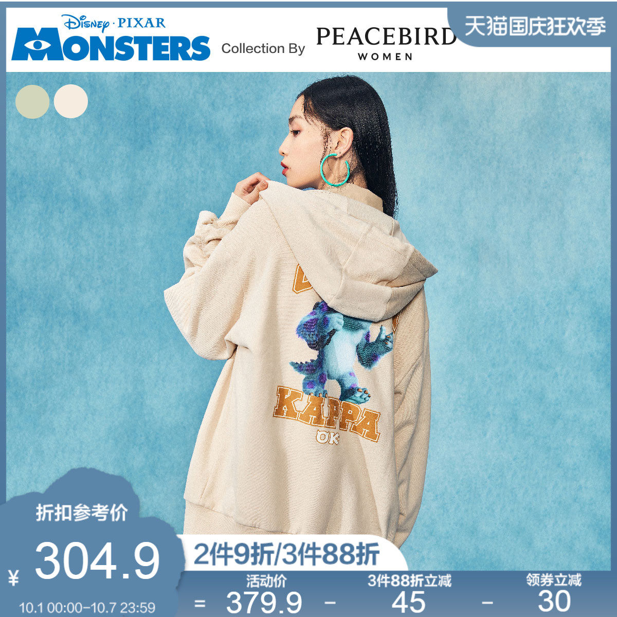 1【怪兽大学联名】太平鸟卫衣宽松2020秋季新款休闲抽褶长袖外套