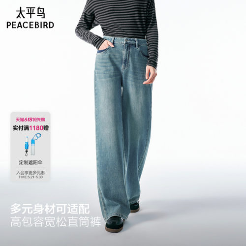 太平鸟26夏新款窄版直筒牛仔裤女