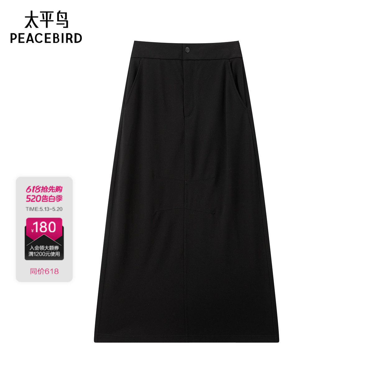 太平鸟女装夏季款高腰针织长裙半身裙女A3GFE3199
