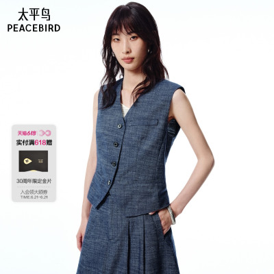 太平鸟女装2025年夏季新款法式V领马甲蓝色马夹外套女A1BGF2259