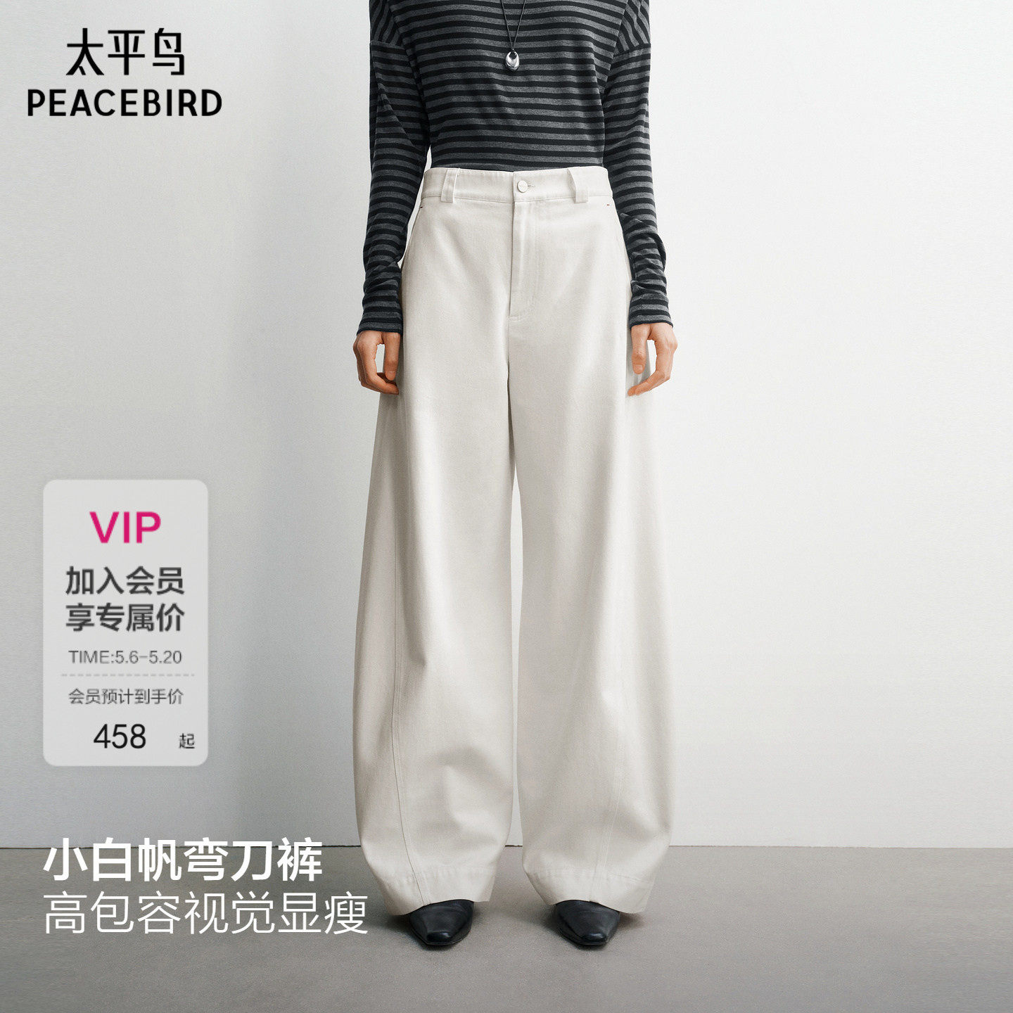 小白帆香蕉裤太平鸟商场同款26春款廓形茧型弯刀休闲裤A3GBG1