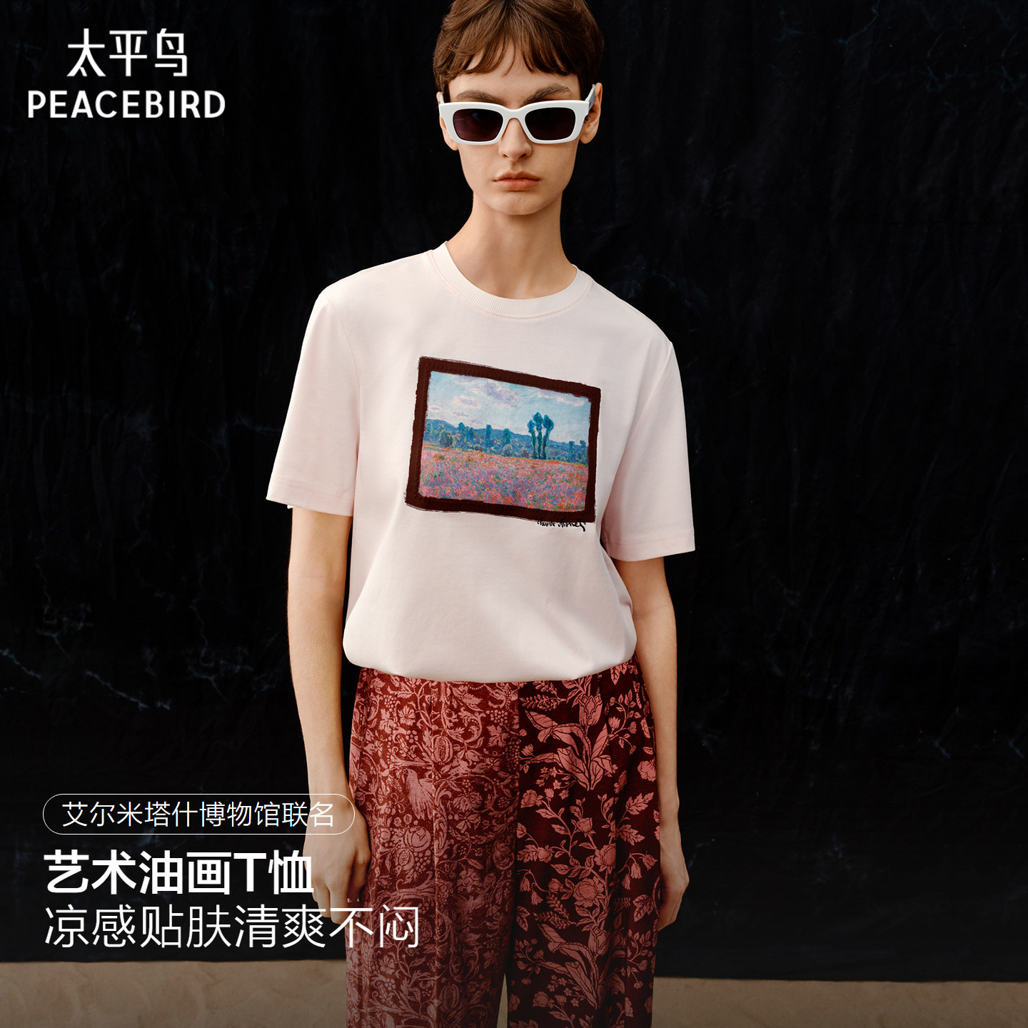 商场同款太平鸟博物馆联名艺术油画印花短袖T恤凉凉T新A1CNG2