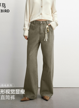 【商场同款】太平鸟高腰阔腿裤26春款绿色直筒牛仔裤女A1HAG1364