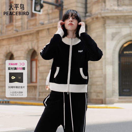 太平鸟年冬季款雪尼尔针织外套女A1EDE4536