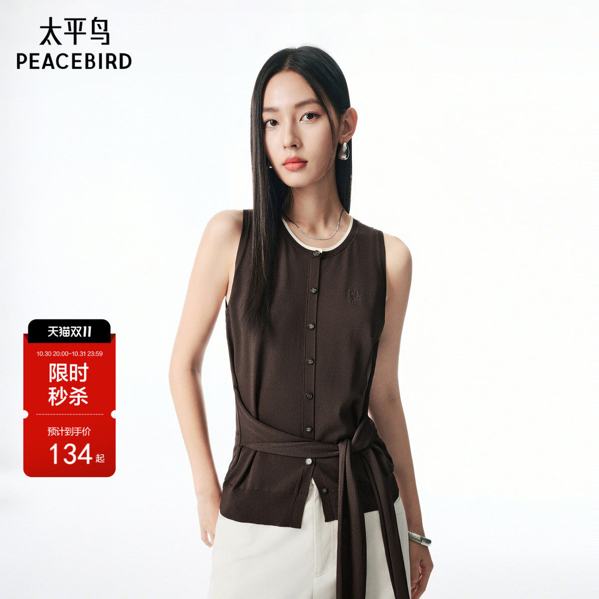 太平鸟秋季新款撞色毛线背心可绑带设计A1EFF3P03