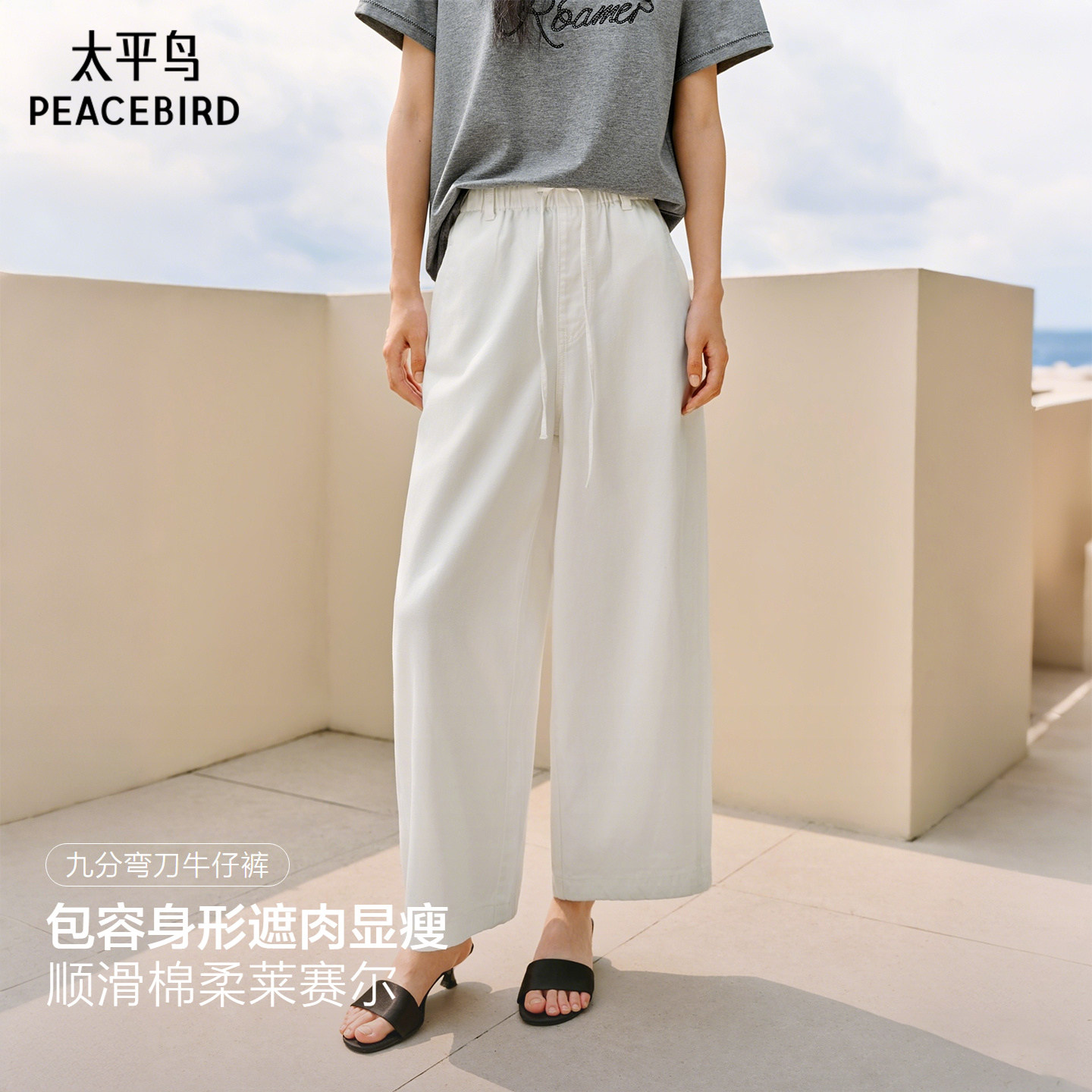 太平鸟高腰阔腿九分弯刀牛仔裤女图片