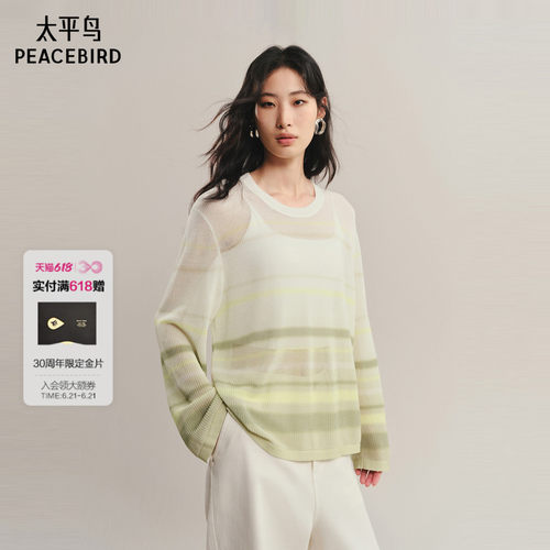 【商场同款】太平鸟 25秋季新款长袖晕染条纹套衫针织衫A1EEF3309
