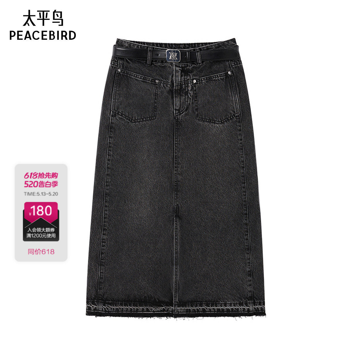 太平鸟女装年秋冬款牛仔长裙A1HFE4179