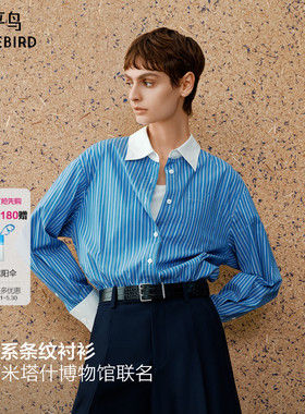 【商场同款】太平鸟大师蓝撞色条纹宽松通勤长袖衬衫女A1CAG2143