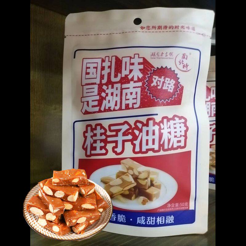 湖南长沙 南北特 桂子油糖 贵子油 杏仁糖手工怀旧50克