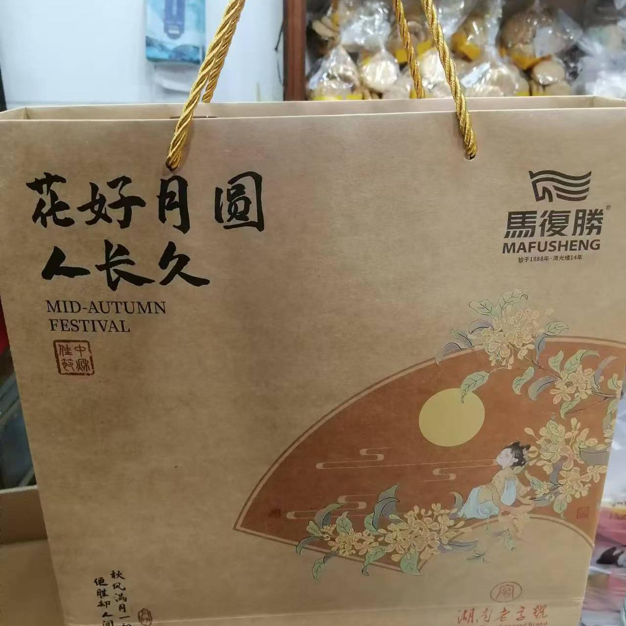 湖南长沙满额送货 老牌子礼品老人长辈酥皮五仁马复胜月饼礼盒