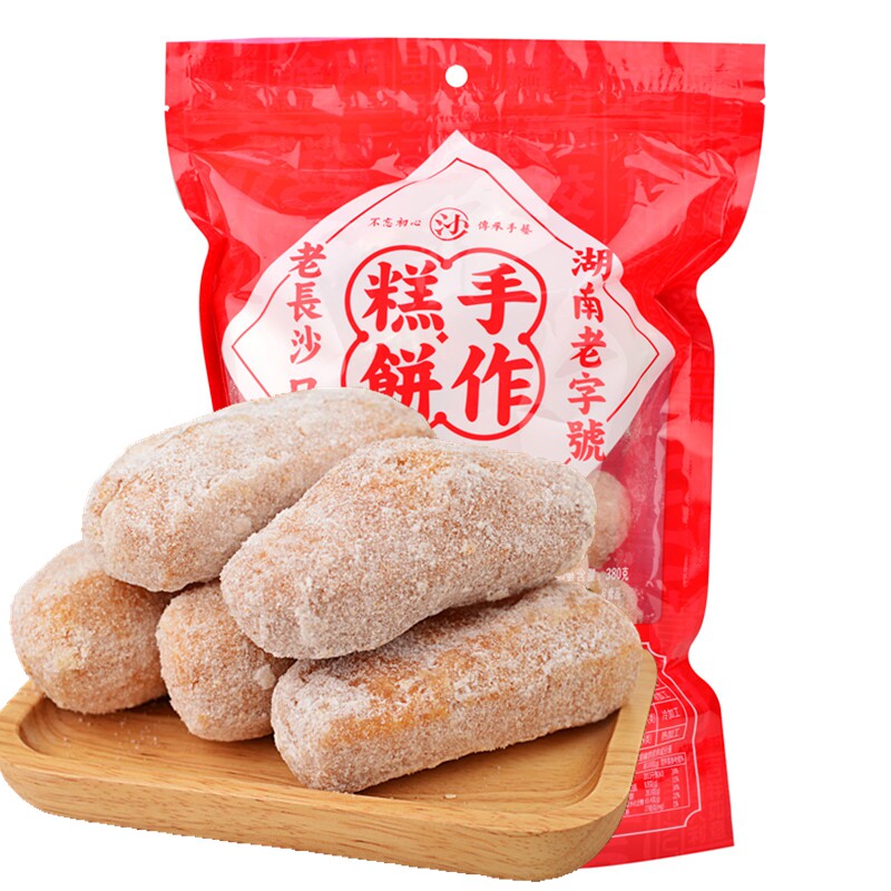 湖南长沙特产手工沙利文麻枣 雪枣 空心糕点芙蓉果子猫思疼长辈