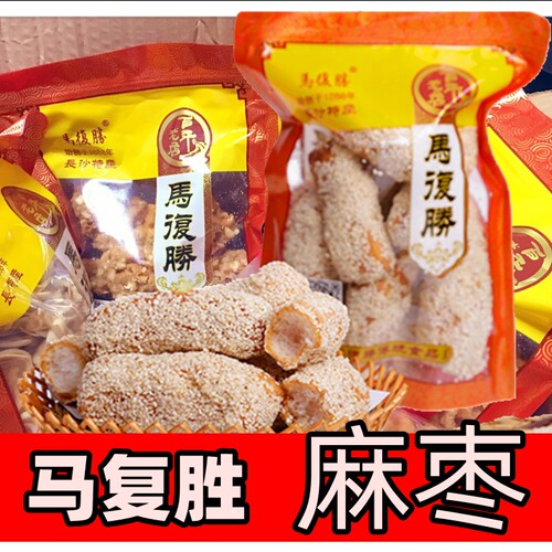 马复胜湖南岳阳麻枣雪枣糕点心