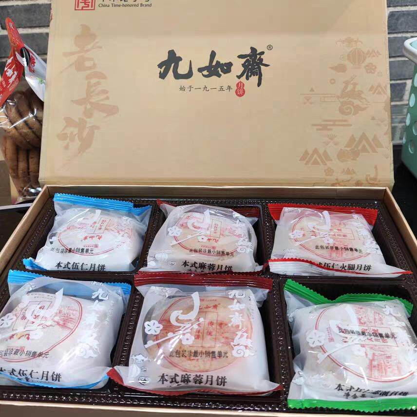 老式酥皮手工本式月饼 礼盒 九月饼