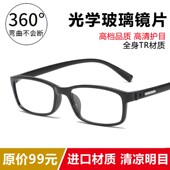 正品 玻璃镜片老花镜男女高清抗疲劳进口超轻老人老花眼镜防疲劳