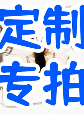 活字印刷雕版福字年画任意定制专拍
