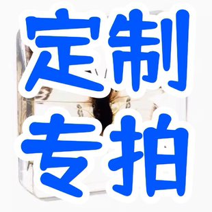 活字印刷雕版福字年画任意定制专拍