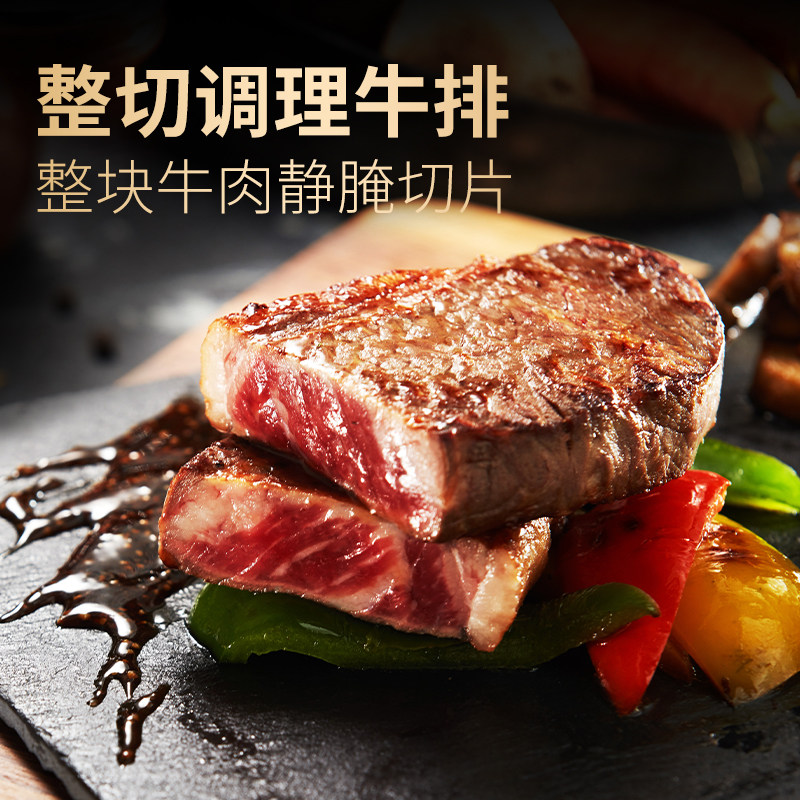 【商超同款系列】某东某辉商超同款整切牛排菲力西冷眼肉牛排10片
