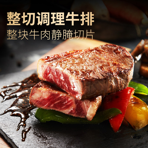 潮香村商超同款整切牛排