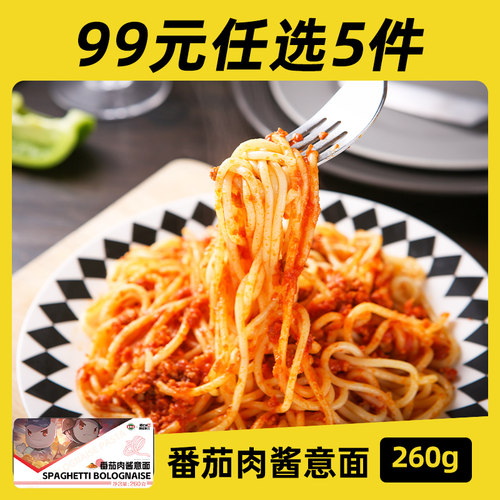 潮香村意大利面半成品