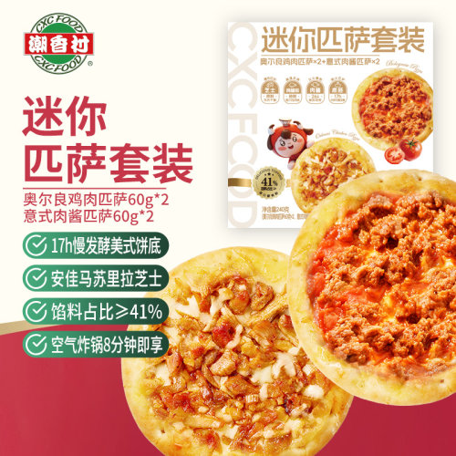 顺丰冷链包邮