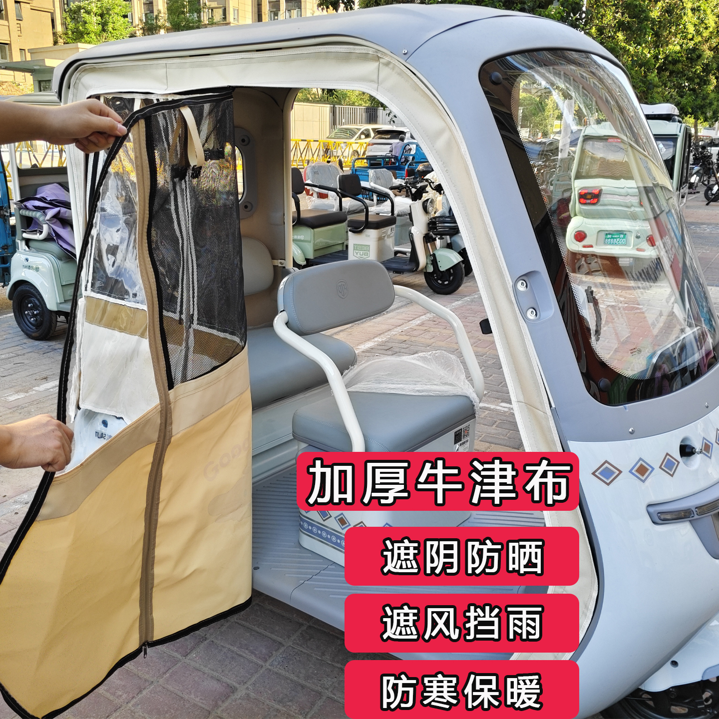 拉链款阔佬头P70电动三轮专用雨棚遮阳防晒棚挡风雨帘棚挡雨透气