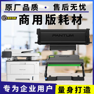 TO460粉盒硒鼓 M7160 P3022D M6760 M6860FDW P3060DW 适用奔图DO