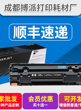 搏派硒鼓HP108AM1136