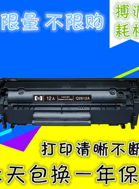 适用易加粉硒鼓HP1020Q2612A