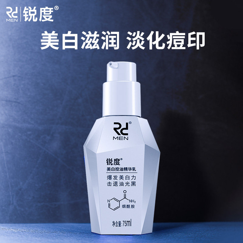 锐度男士面霜美白保湿补水精华乳液润肤露摸擦脸部油秋冬季护肤品