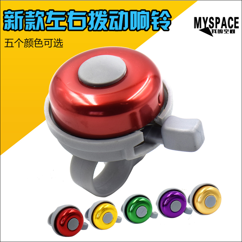 Sonnette de vélo sonnerie commune - Ref 1452214 Image 3