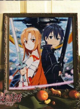 [精准印花]刀剑神域十字绣*桐人桐谷和人SAO黑色剑士 亚丝娜*非成