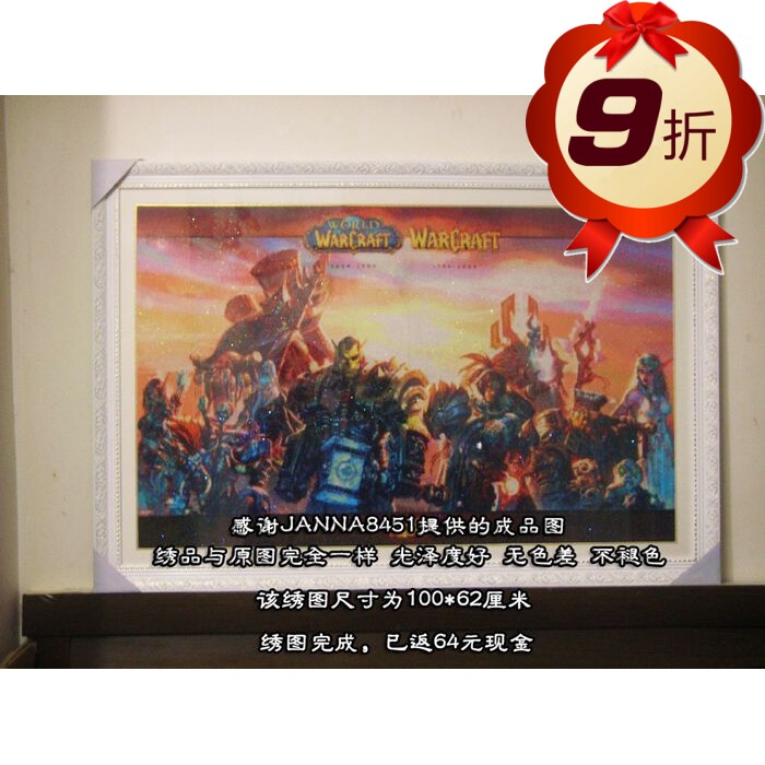 [精准印花可定制图案]魔兽WOW世界十字绣全英雄挂图萨尔泰兰德