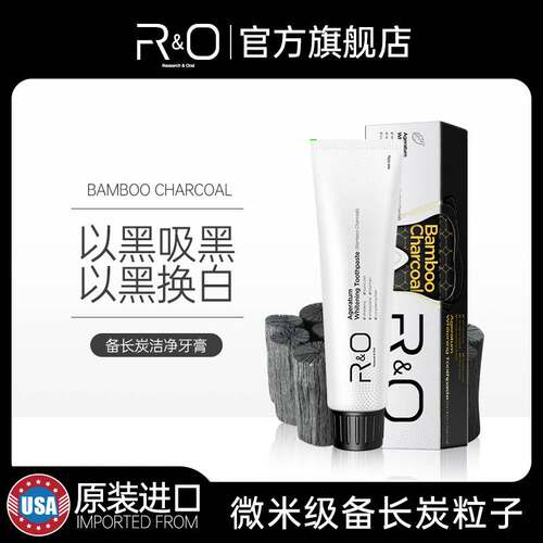 R&O清新口气不含氟进口碳牙膏