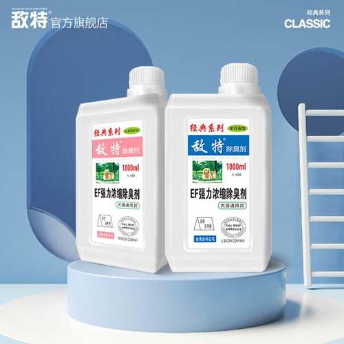 敌特宠物除臭剂喷雾除菌剂祛味