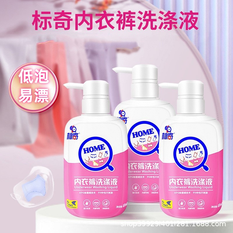 标奇内衣洗衣液除螨除味抑菌保湿