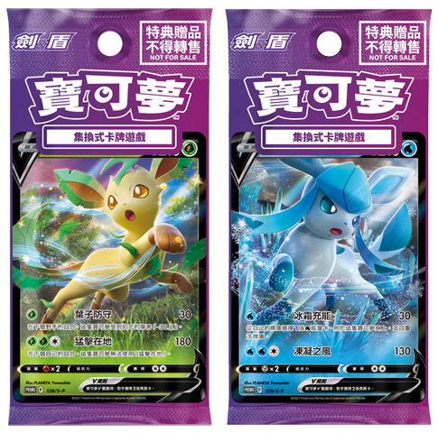 NS游戏周边 精灵宝可梦 珍珠 钻石 特典TCG卡 冰伊布 叶伊布