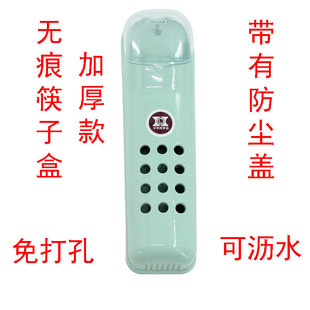 带盖免打孔加厚筷篓无痕筷子盒厨房沥水置物架收纳盒 筷笼家用挂式