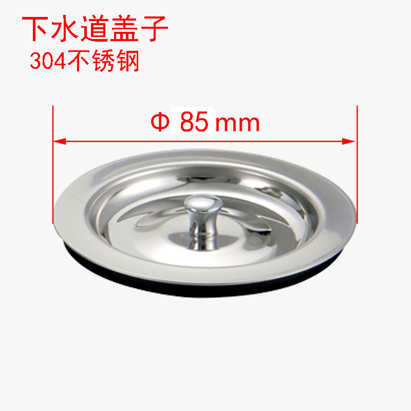 304不锈钢厨房下水器皮塞洗碗池