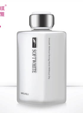 琪雅 正品专柜 蜜施华精华乳液 80ml